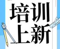 培訓上新〡【高級班】SEPA感官描述性分析實操培訓班，開始招生！