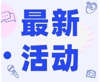 【免費課程】CNAS-CL01-A016《檢測和校準實驗室能力認可準則在感官檢測領(lǐng)域的應(yīng)用說明》新舊版本比對