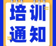 【好禮享不?！縎EPA感官消費(fèi)者測(cè)試（定性+定量）實(shí)戰(zhàn)培訓(xùn)系列課程，內(nèi)容新升級(jí)！